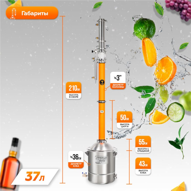 Самогонный аппарат Добрый Жар "Lux 3" - высота колонны